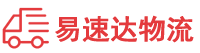 邵阳到射洪县物流公司